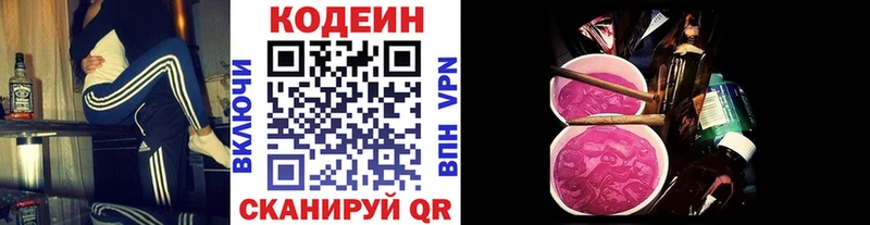 Codein Purple Drank  hydra маркетплейс  Нея  цены  