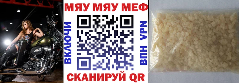 Мефедрон VHQ Нея